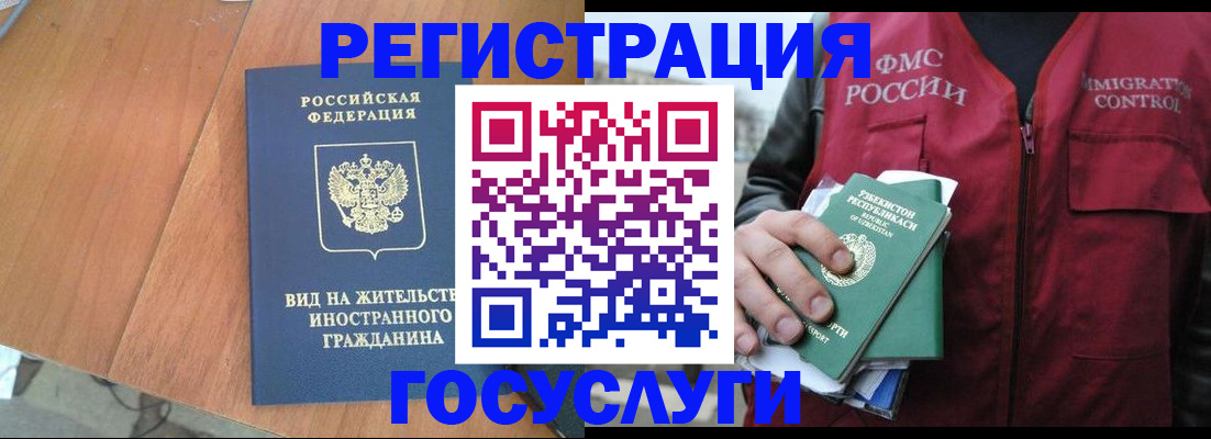 временная регистрация для школы в Таре