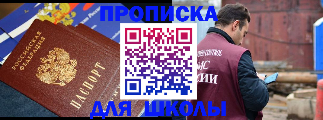 регистрация в Таре
