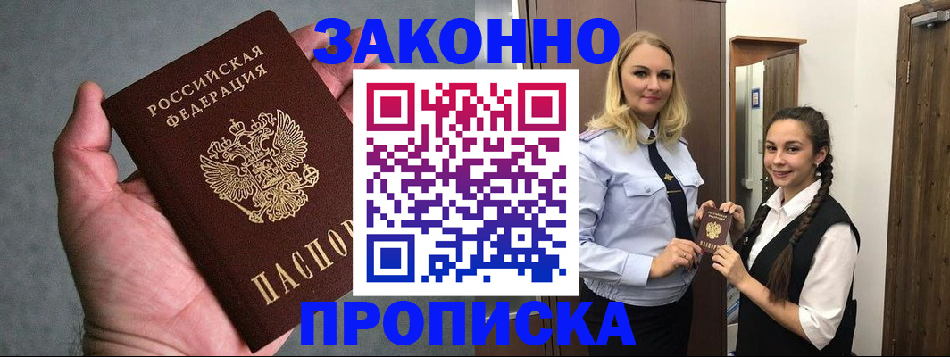 прописка гарантия в Таре